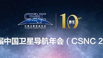 LA 10ª CONFERENCIA DE NAVEGACIÓN SATÉLITE DE CHINA